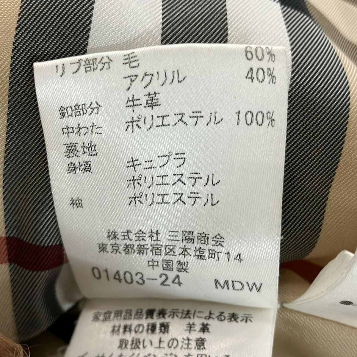 バーバリーブルーレーベル　ラムレザーコート　38 バーバリーブルーレーベル ラムレザーコート 38 バーバリーブルー