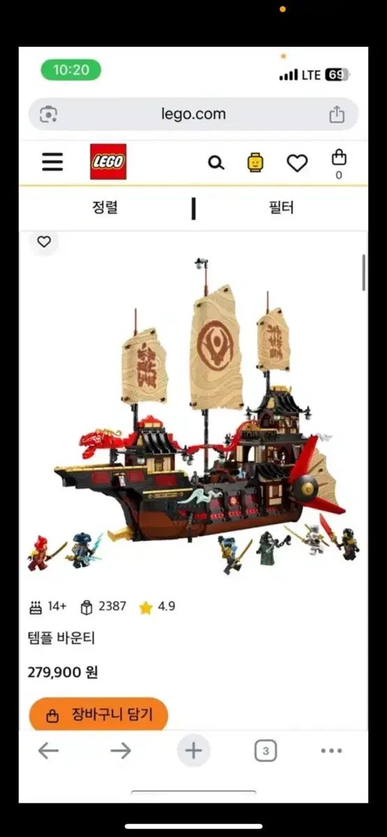 ニンジャゴー LEGOブロック テンペル バウンティ