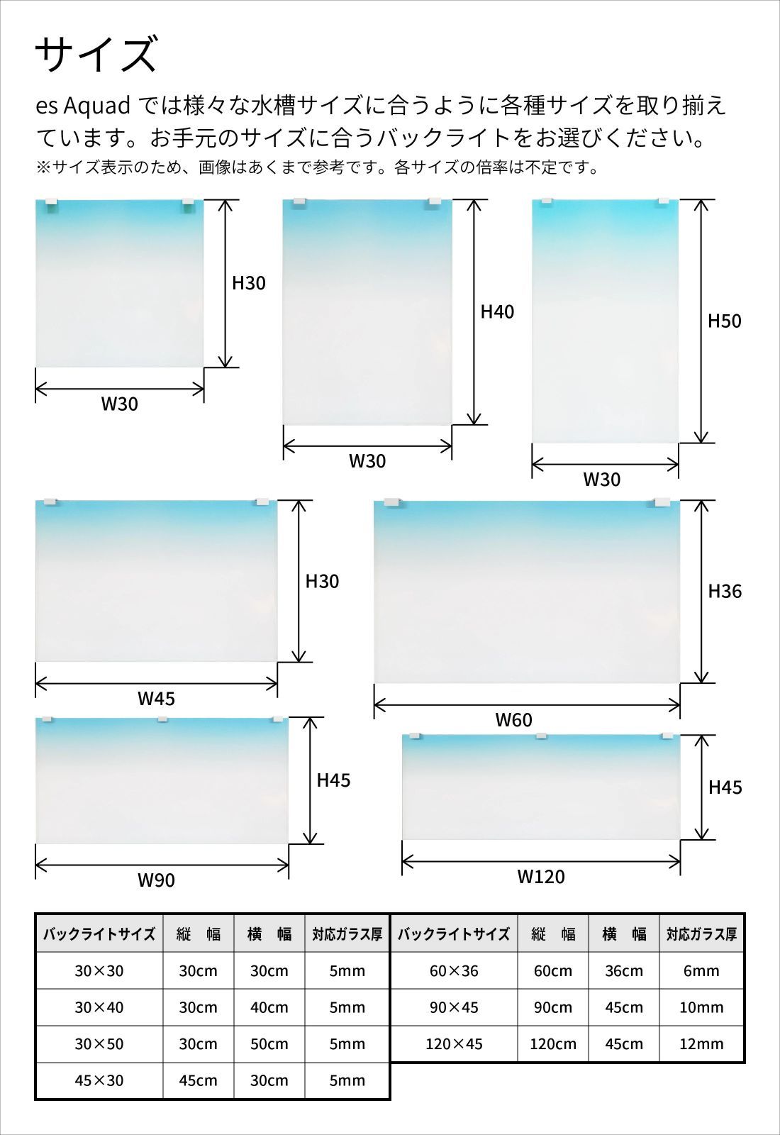 展示使用】水槽用 LEDバックライトスクリーン 30*30㎝【esAqua