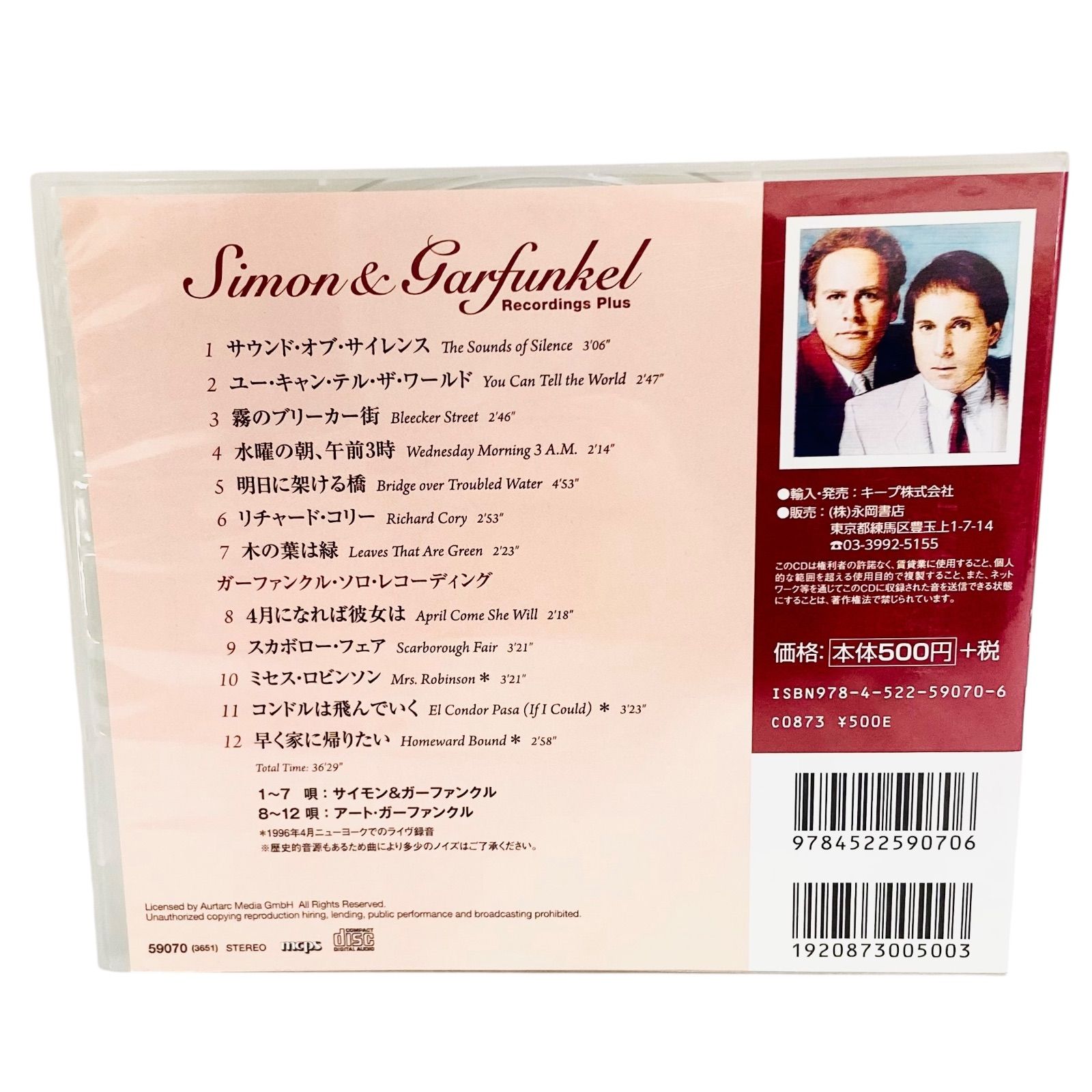 F12152 CD サイモン & ガーファンクル 発売元:キープ株式会社 販売元:（株）長岡書店 1〜7 唄:サイモン&ガーファンクル 8〜12  唄:アート・ガーファンクル