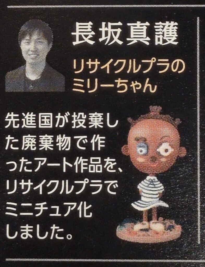 グリコ/海洋堂 100周年記念限定版/Creators' Glico 100th Anniversary