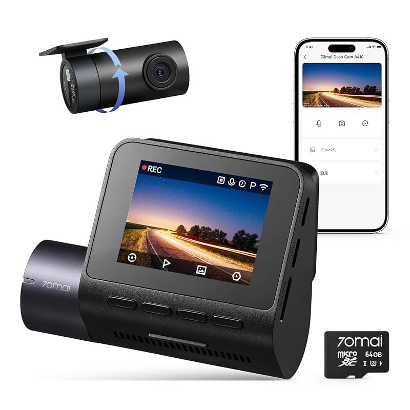前後2カメラ 370万画素超強暗視 70 mai Dash Cam A 410ドライブレコーダー HDR搭載 F 1 55 超広角 超強暗視 GPS 常時録画 衝撃録画 駐車監視 スマホ連携 パソコンと接続 技適認証済 全国LED信号対応ノイズ対策済 日本語