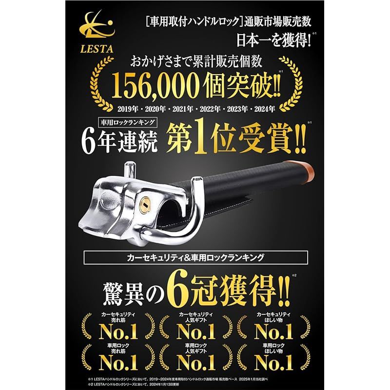 LESTA ショップ ハンドルロック 盗難防止 車 ステアリングロック