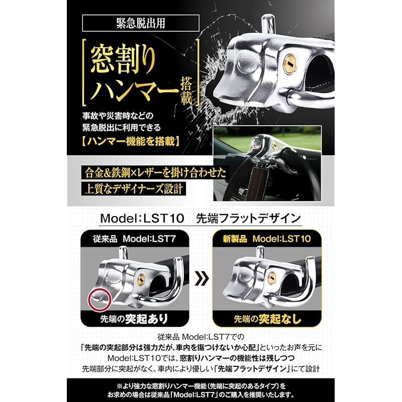 LESTA ショップ ハンドルロック 盗難防止 車 ステアリングロック