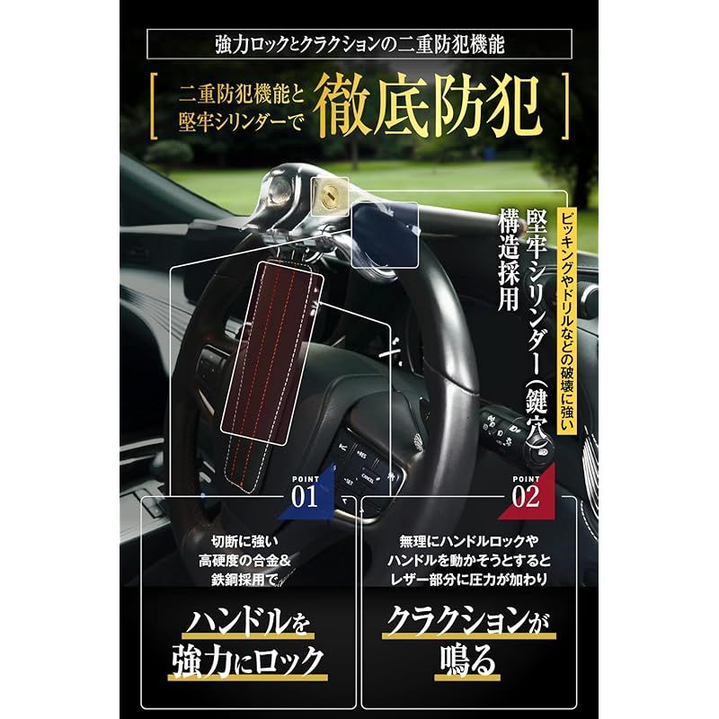 LESTA ハンドルロック 盗難防止 リレーアタック対策 LST7 LESTA