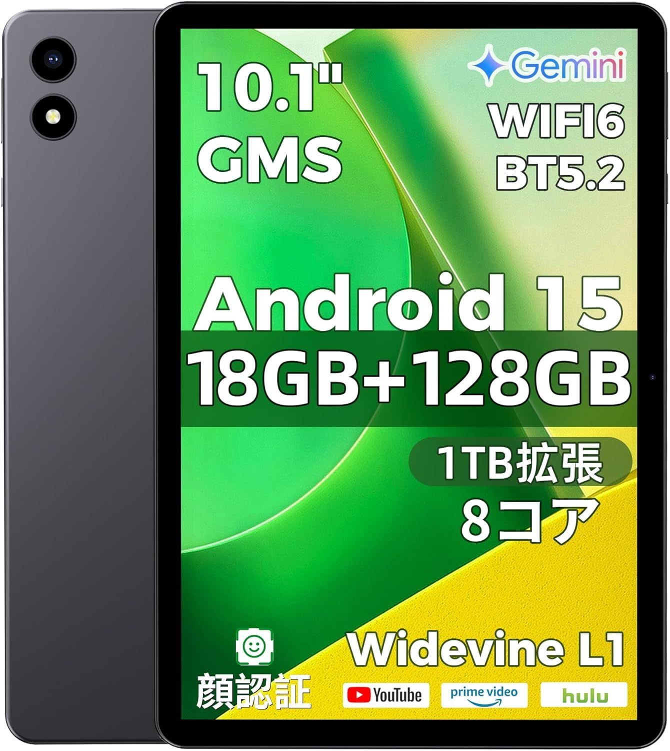 Android 15 大画面 タブレット 10インチ 18 GB 128 1 TB拡張Bluetooth 5.2 Wi-Fi 6モデル 8コアCPU Type-C充電 GMS認証 TELEC認証済 WidevineL 無線投影 画面分割 タッチペン付き