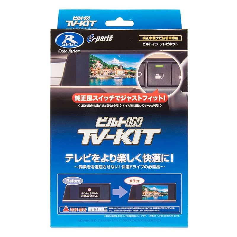 データシステム テレビキット ビルトインタイプ アルファード|ヴェルファイア|プリウス用 TSW 016付属 TTV 443 B-D Datasystem テレビキャンセラー 1