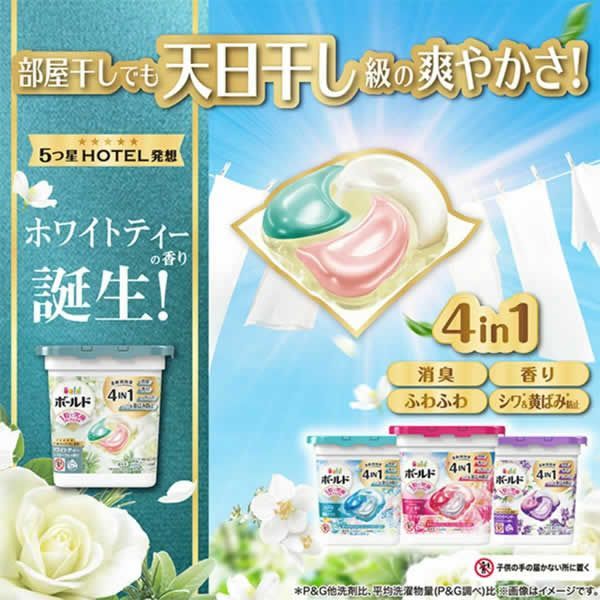 ボールド ジェルボール 4in1 140個 ホワイトティー＆フローラルの香り 