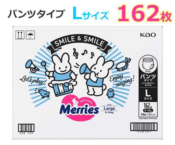 メリーズ 素肌さらさらエアスルー パンツ Lサイズ 162枚 9-14kg 54枚×3