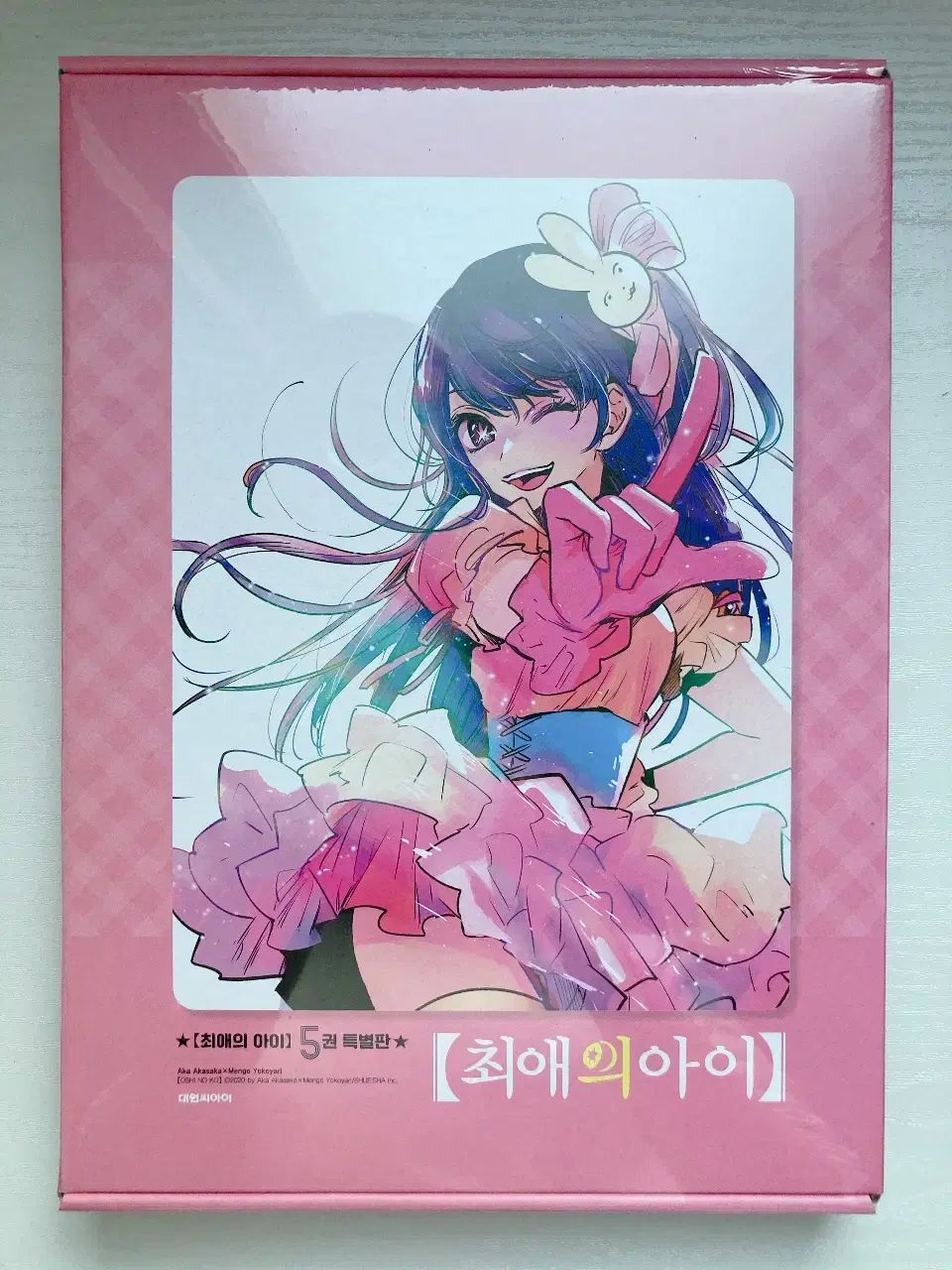 推しの子 5巻特別限定版 付録-アクリルスタンド クリアファイル イラストポストカード