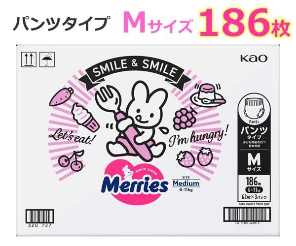  メリーズ 素肌さらさらエアスルー パンツ Mサイズ 186枚 6-11kg 62枚×3パック 男女兼用 ずっと肌さらエアスルー 紙おむつ 紙オムツ 赤ちゃん 乳児 乳幼児 大容量 花王 Merries ギフト 紙おむつ