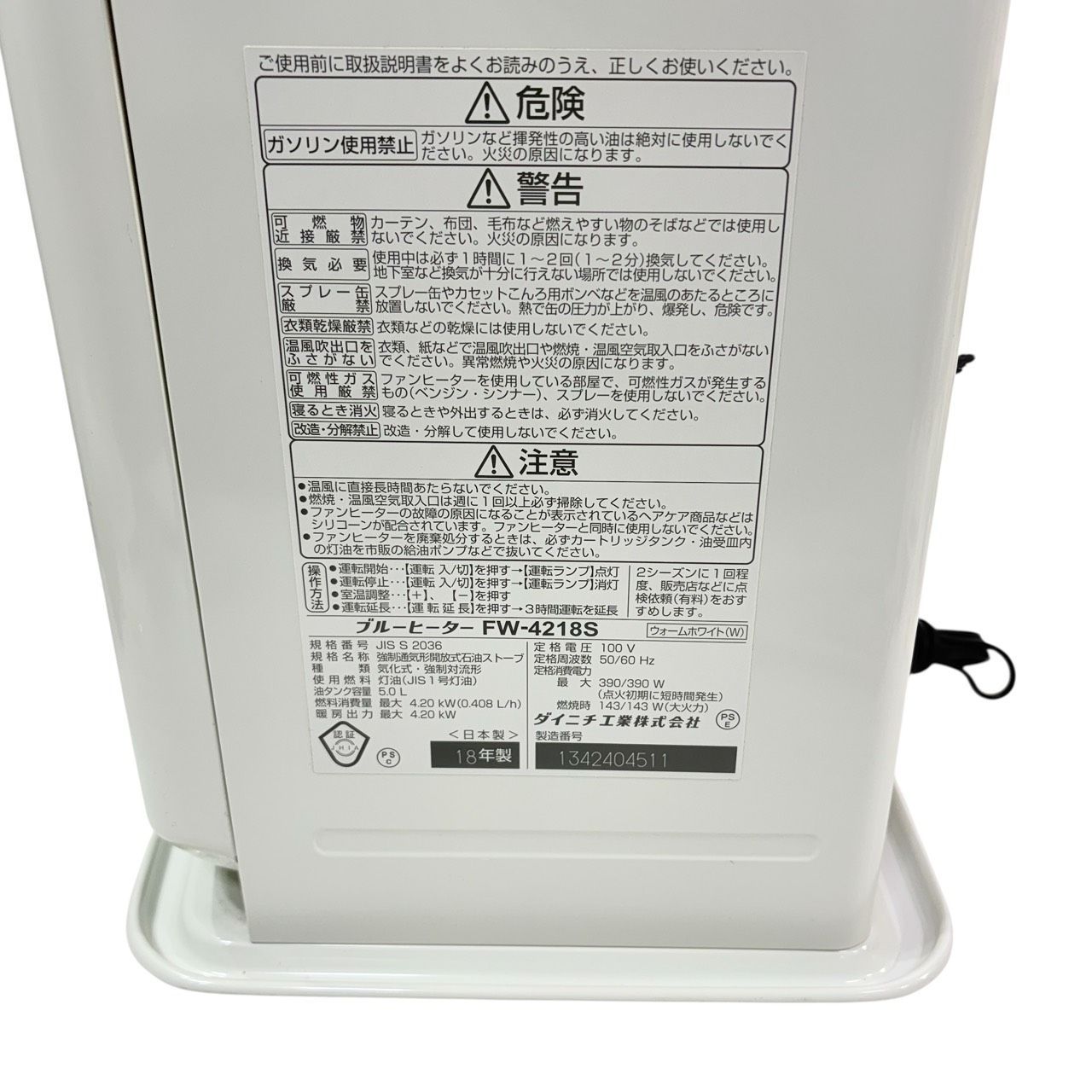 動作品】 DAINICHI/ダイニチ ブルーヒーター 石油ファンヒーター FW