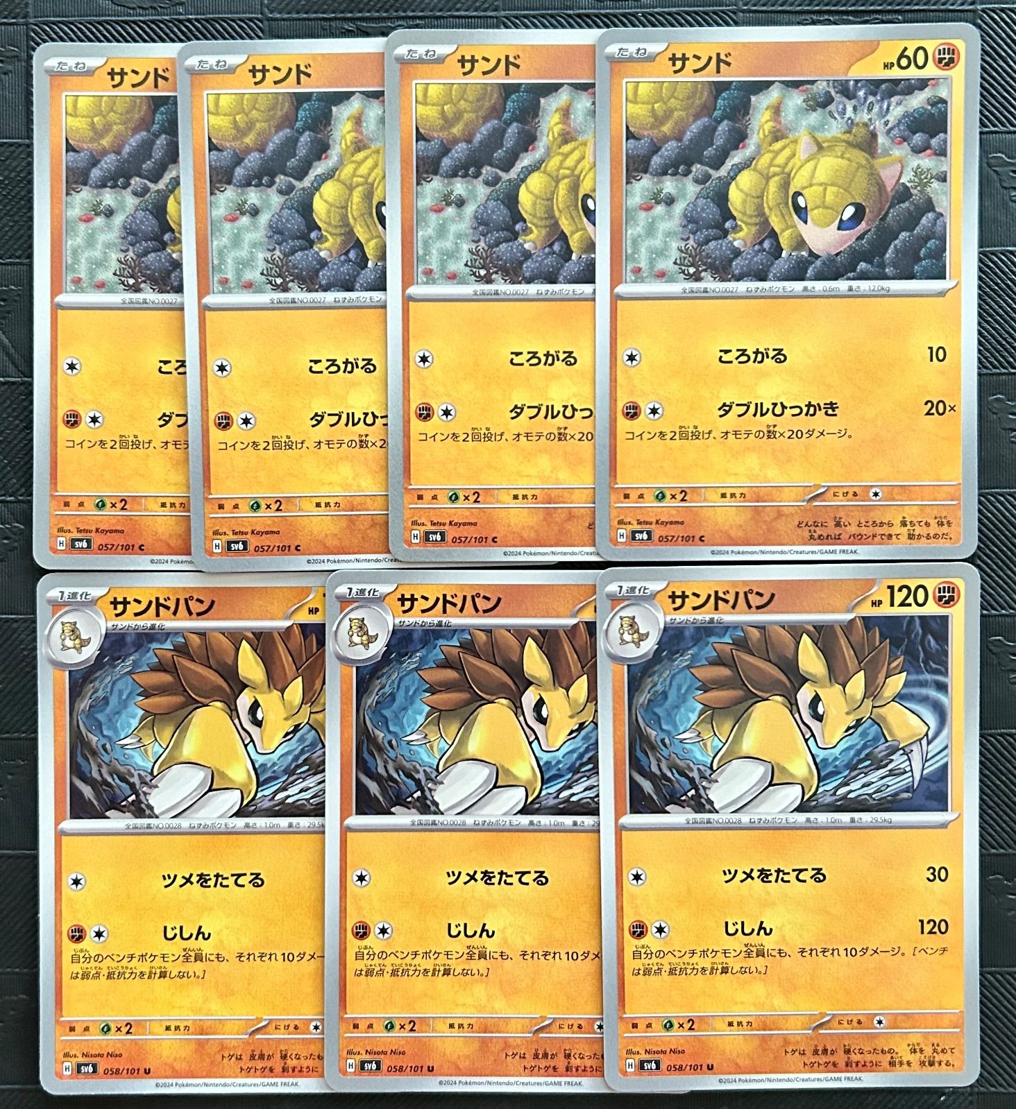 ポケモンカードサンド サンドパン進化ラインまとめ売り - メルカリ