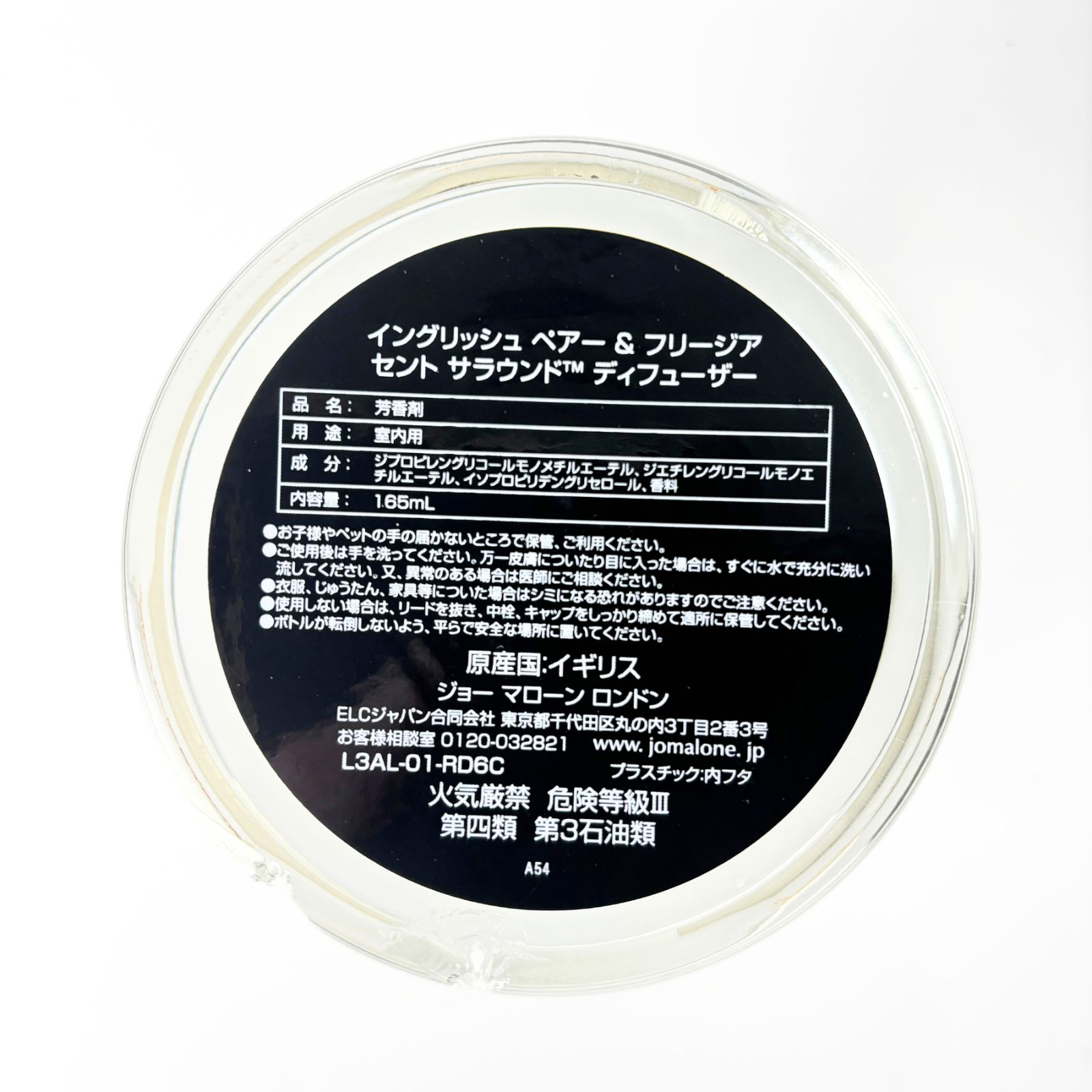  ♥ JO MALONE ボディソープ|ディフューザー2点セット その他 香水