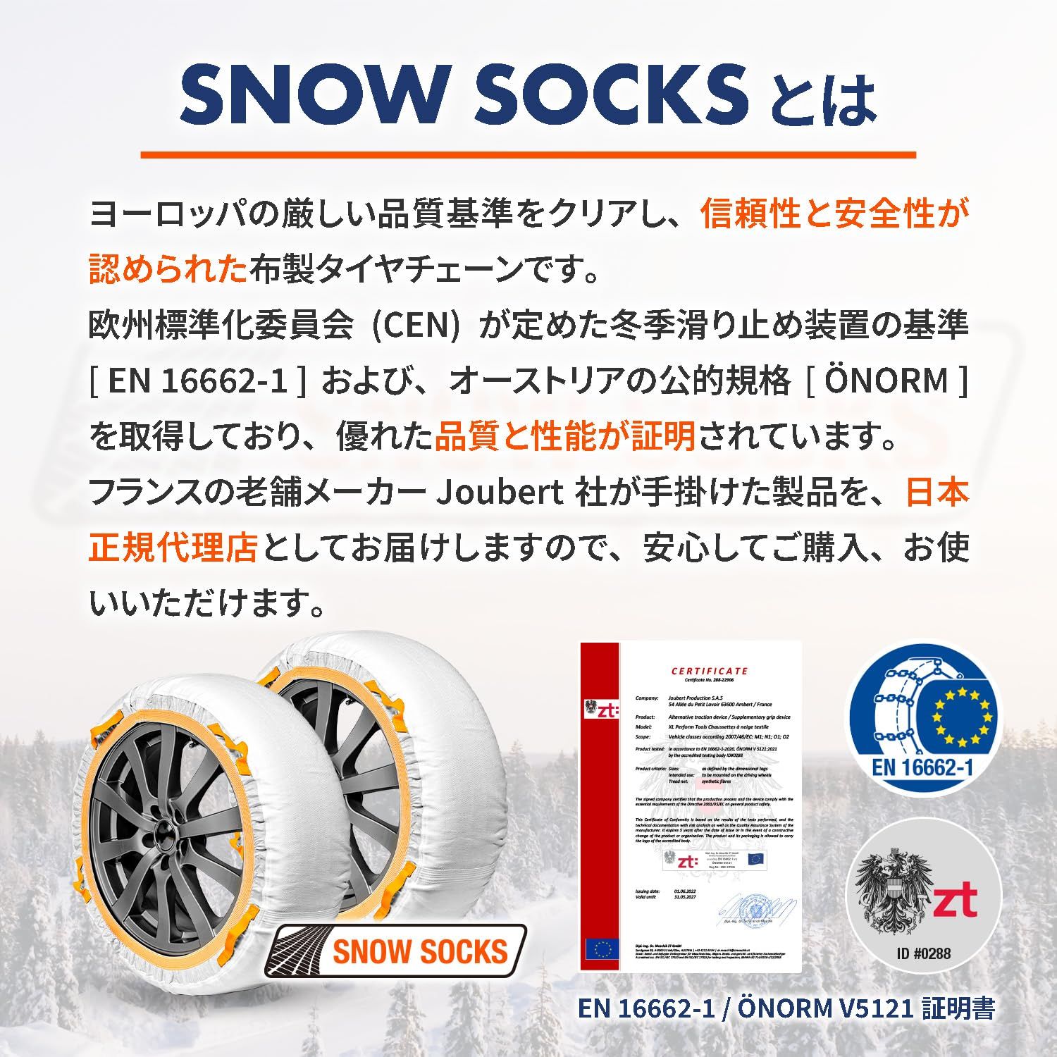 ヨーロッパ各認証取得