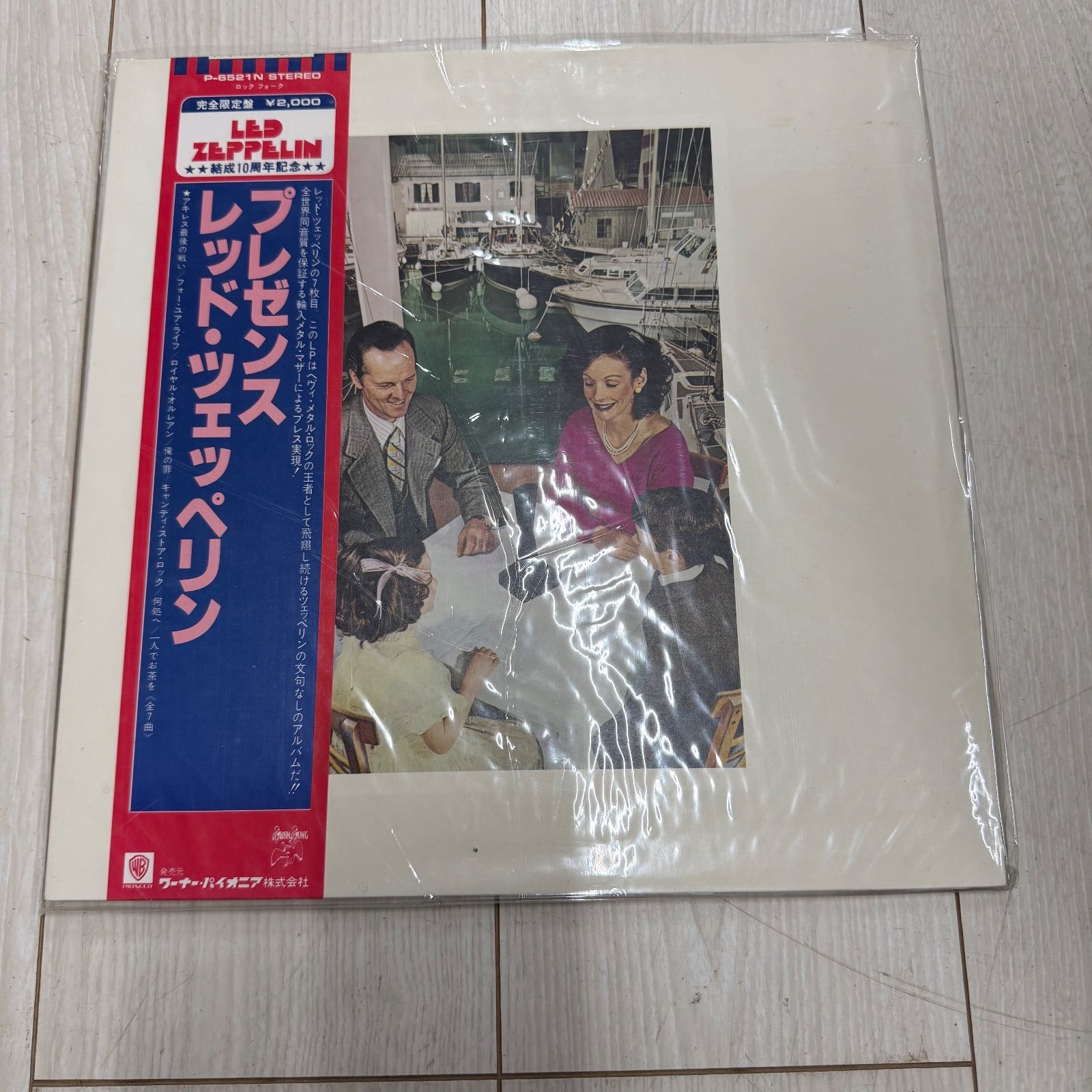 レッド•ツェッペリン『プレゼンス』結成10周年記念帯付限定盤レコード