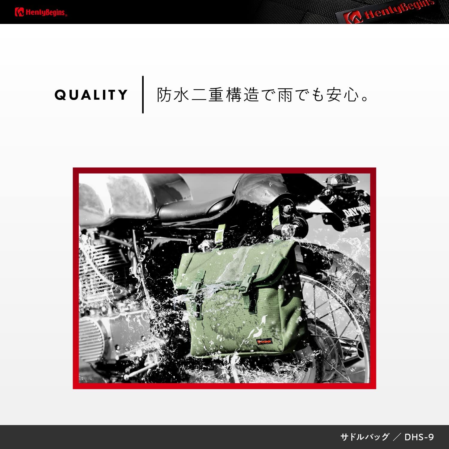  ヘンリービギンズ Henly Begins デイトナ バイク サイドバッグ 8 L 防水 サドルバッグMIL DHS 9 グリーン 98912 リュック バックパック バッグ