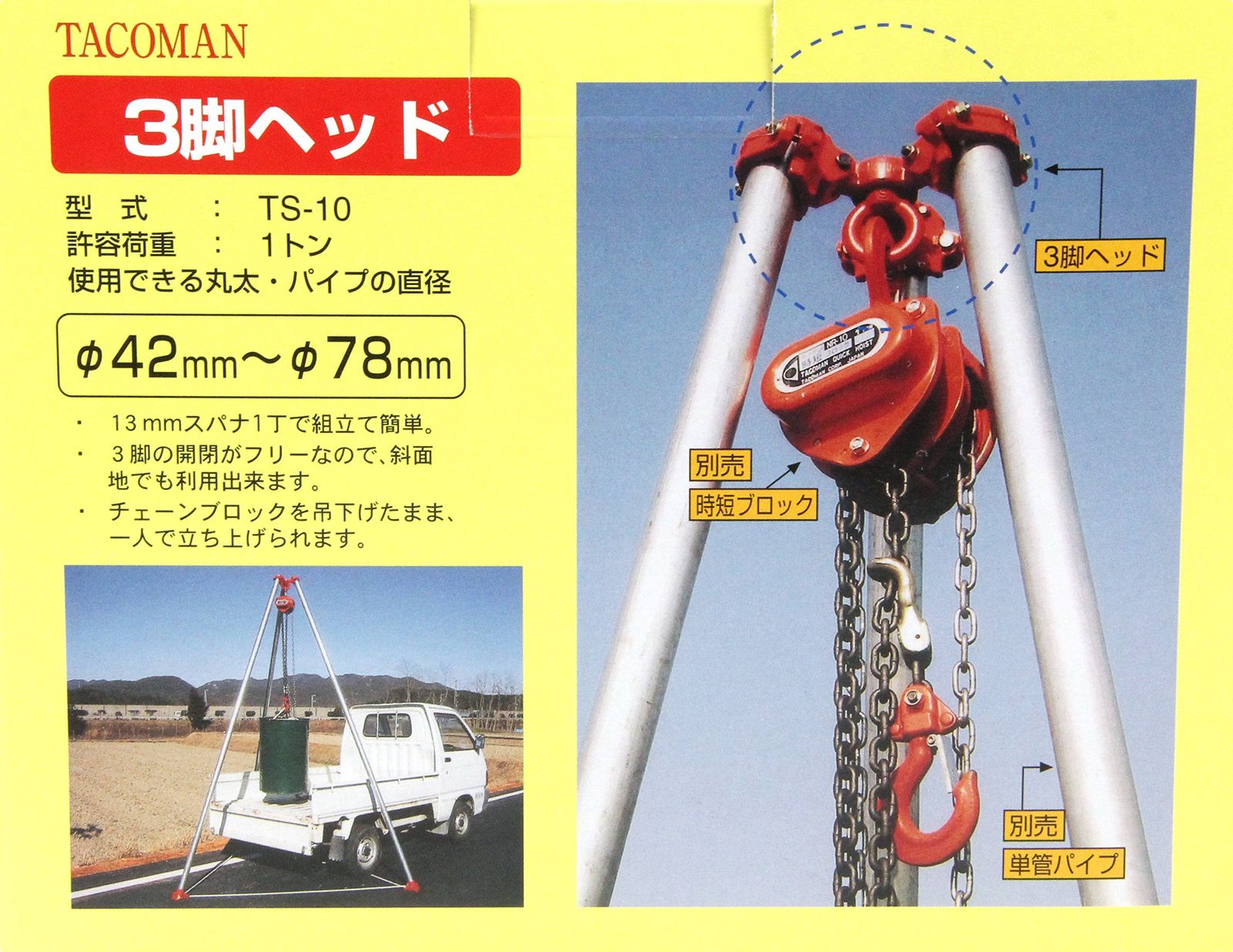  タコマン 三脚ヘッド 許容荷重1 T TS-10 結束バンド 結束具 梱包 テープ