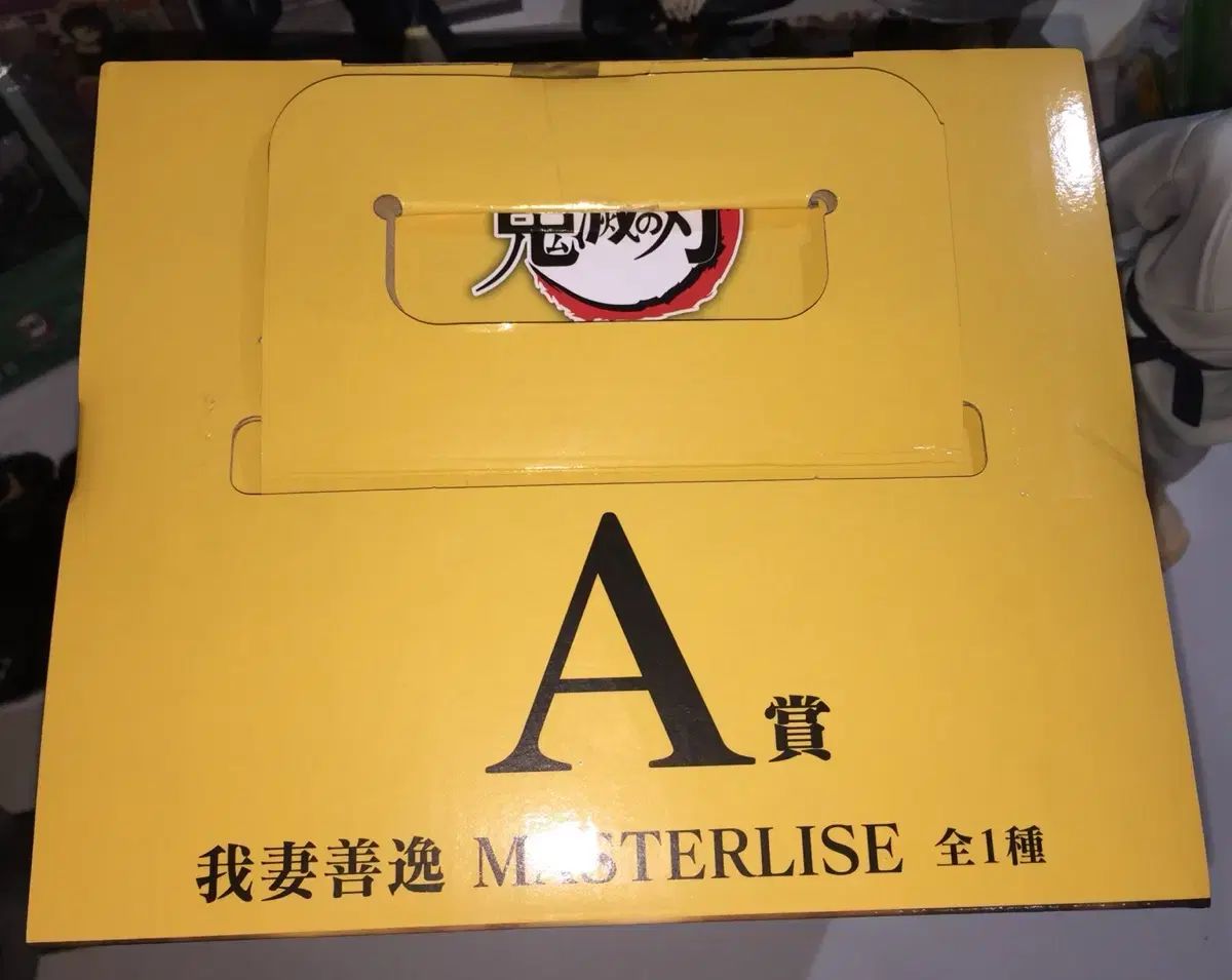 鬼滅の刃 クージー 一番くじ A賞 我妻 善逸 フィギュア F賞 キーホルダー まとめ