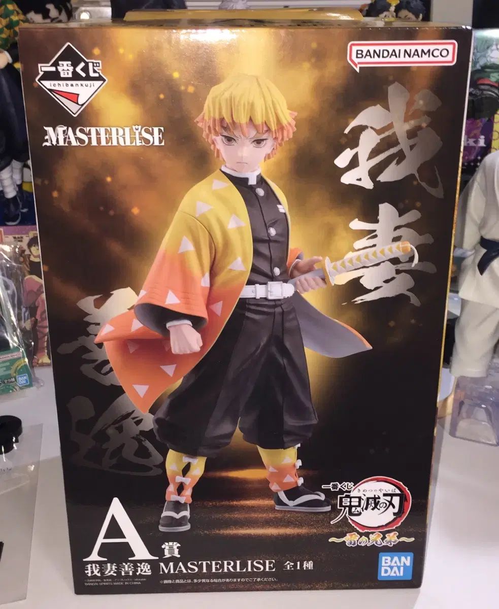 鬼滅の刃 クージー 一番くじ A賞 我妻 善逸 フィギュア F賞 キーホルダー まとめ