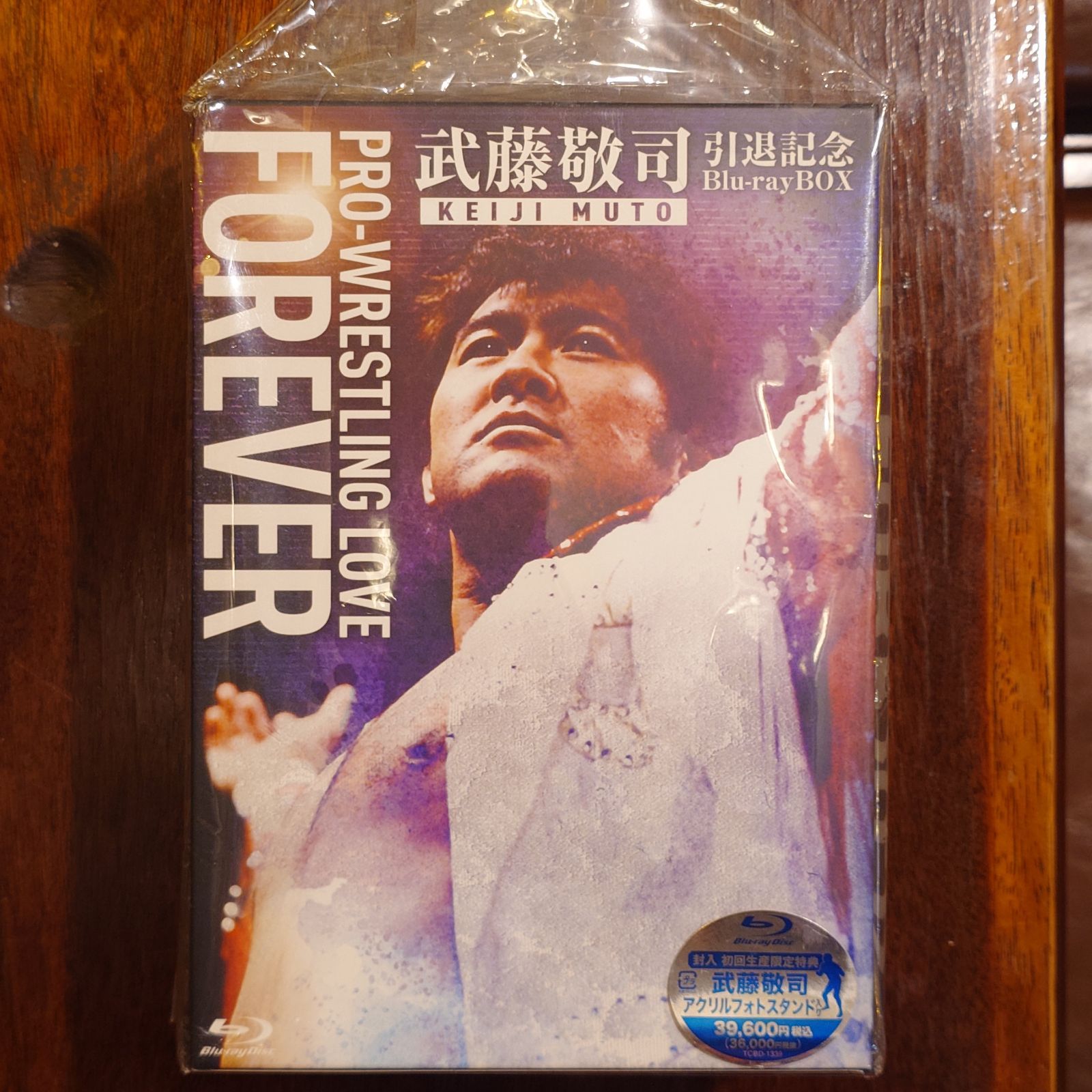 武藤敬司 引退記念 Blu-RayBOX 【初回生産限定品】 - メルカリ