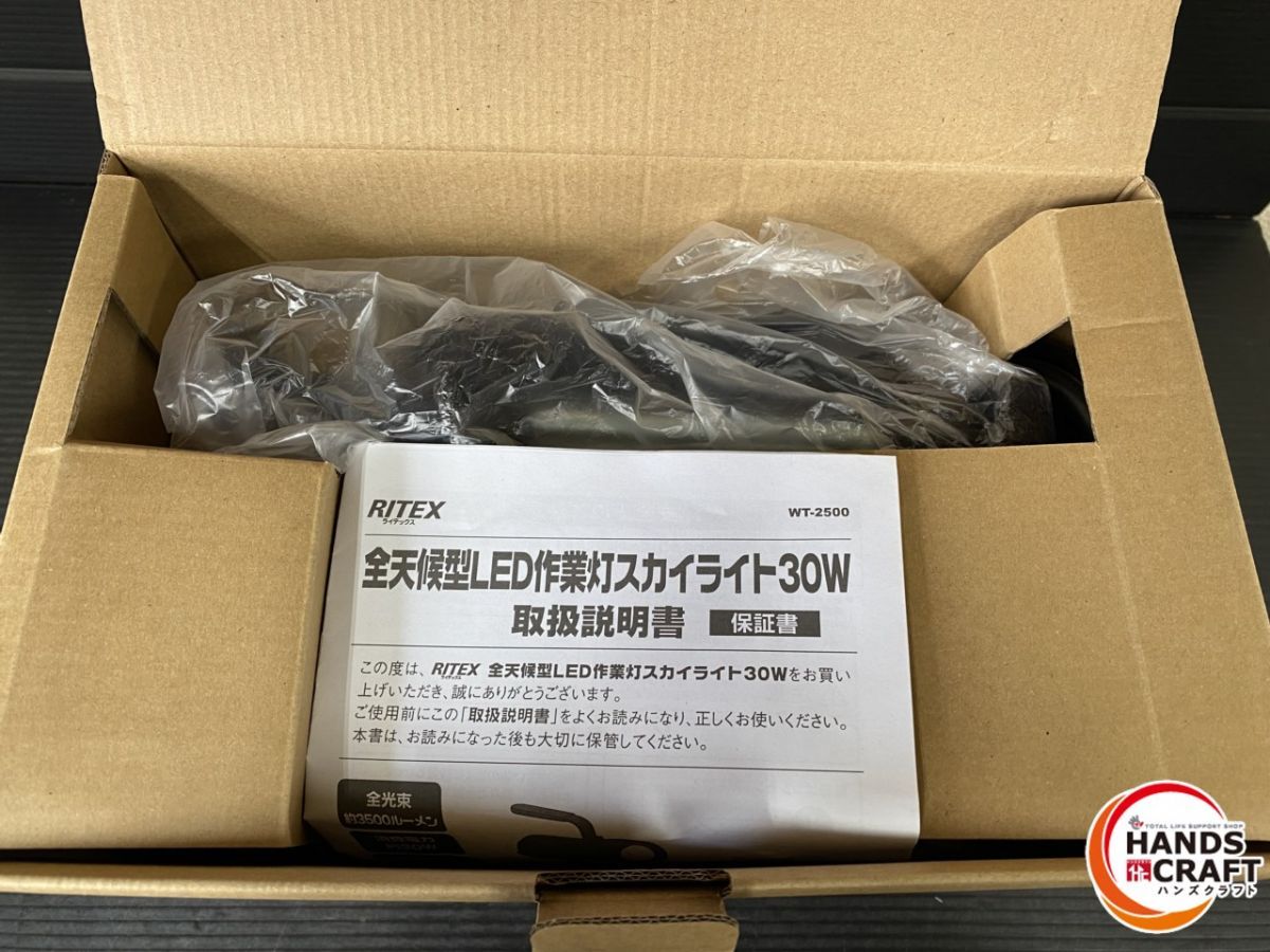  ♥品 RITEX WT-2500 LED作業灯 全天候型 100 V 30 W 3500ルーメン 屋外照明 住宅設備