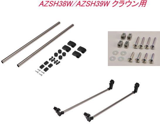 INNO 室内キャリアセット トヨタ AZSH 38 W 39 クラウン用 NS 123 IF 57 126