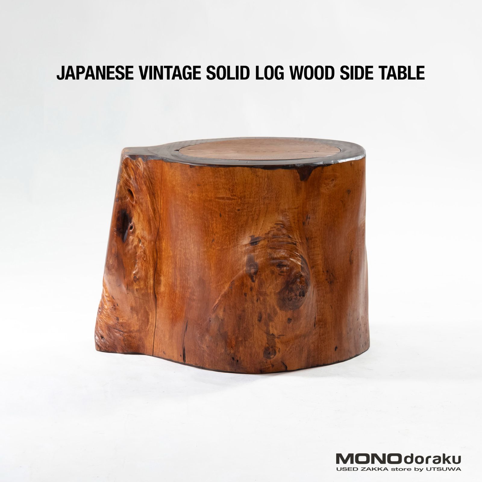 サイドテーブル ジャパンヴィンテージ 丸太テーブル 無垢材 収納付き 天然木 ログテーブル 和モダン 和家具 飾り台 スツール オブジェ