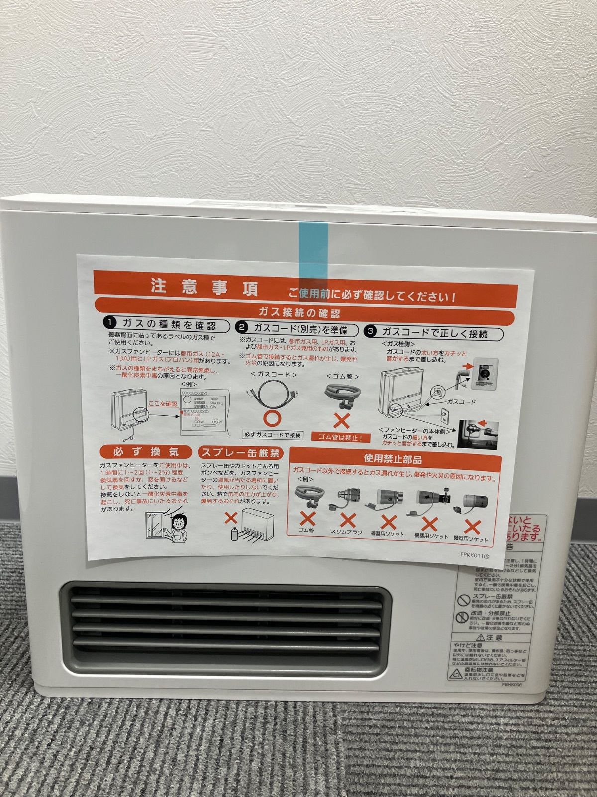 か〇遺品整理 未使用 大阪ガス 都市ガス 13A ガスファンヒーター 140