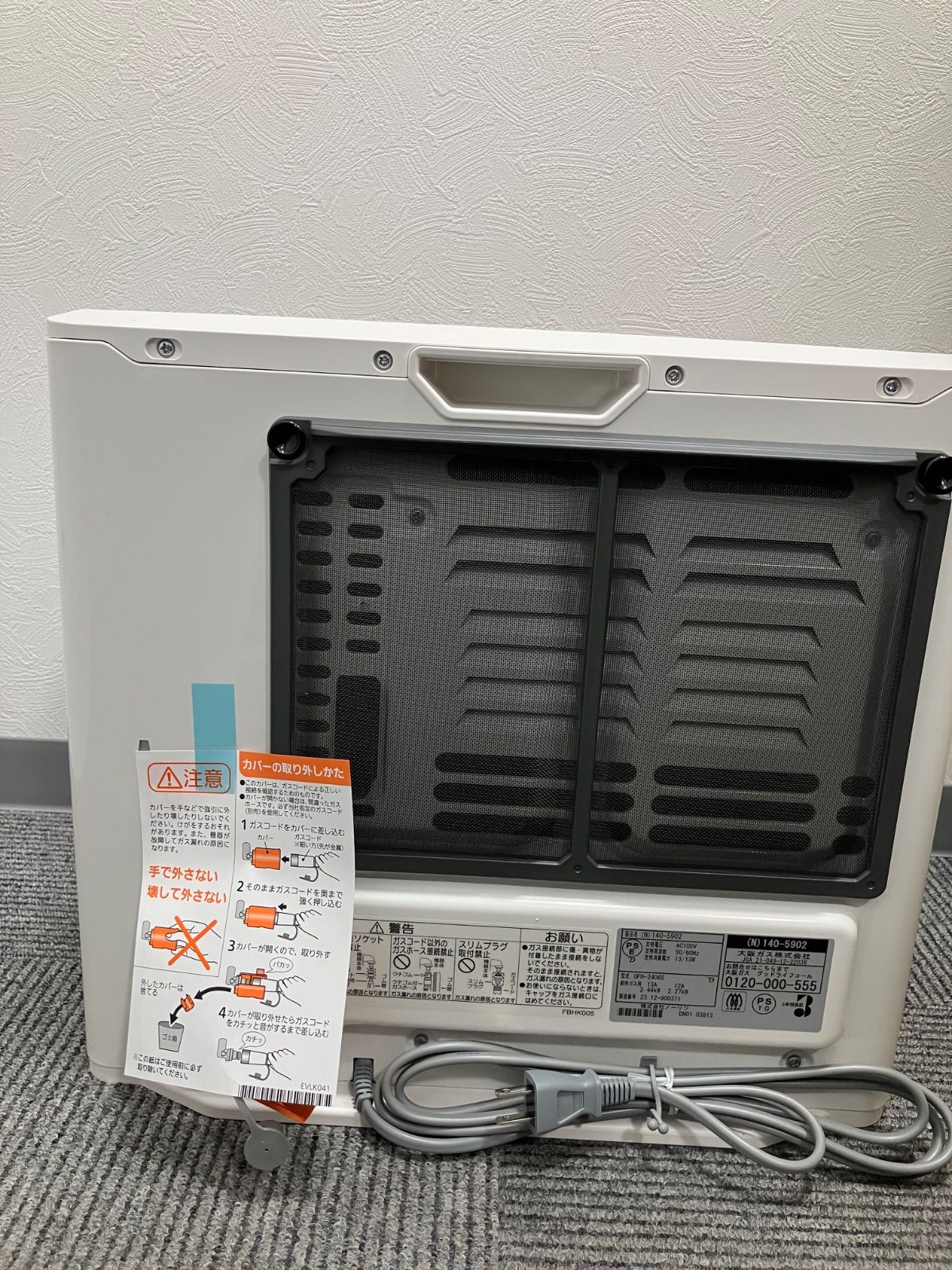 か〇遺品整理 未使用 大阪ガス 都市ガス 13A ガスファンヒーター 140