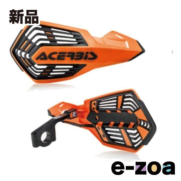 ACERBIS アチェルビス X FUTURE ハンドガード OR BK オレンジ ブラック AC 24296 2645032