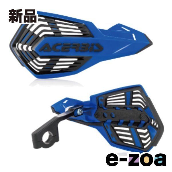 ACERBIS アチェルビス X FUTURE ハンドガード BL BK ブルー ブラック AC 24296 2645027