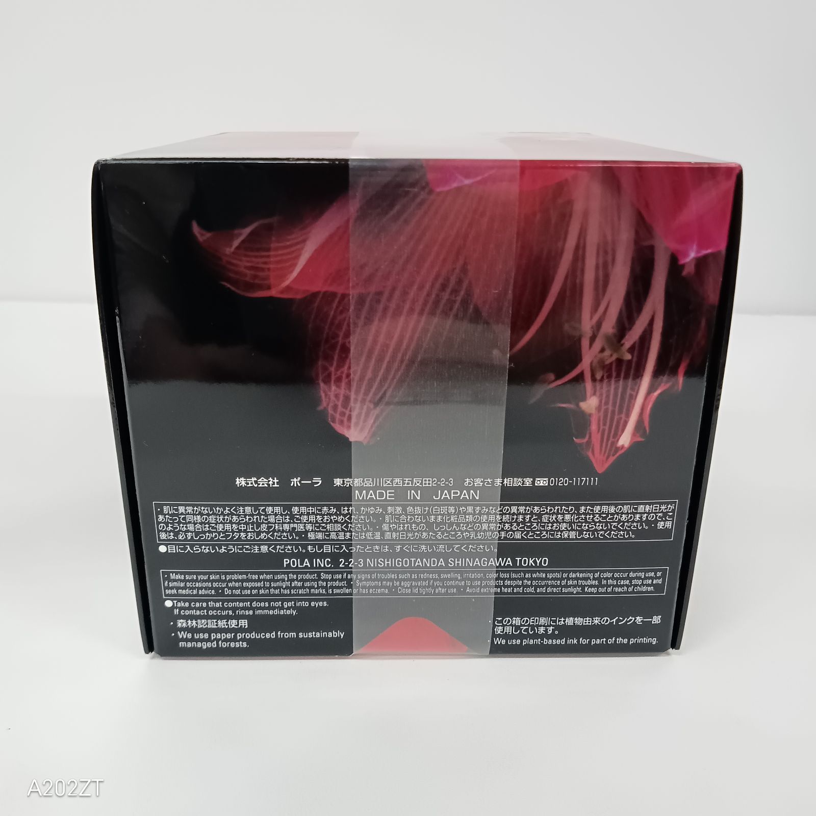 F2142 POLA ポーラ B.A プレシャス コレクション ボックス P-25 - メルカリ