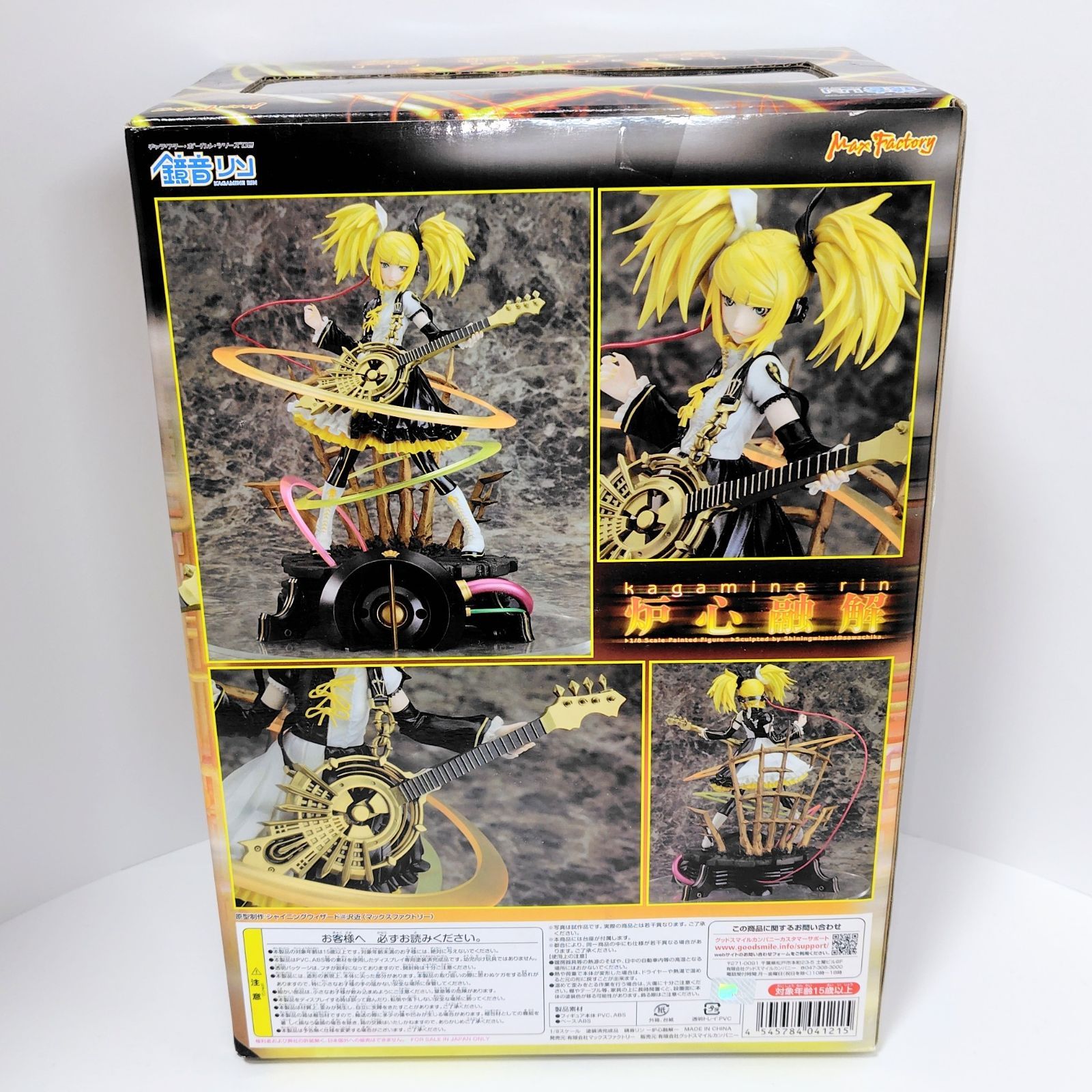 鏡音リン 炉心融解 1/8スケールフィギュア マックスファクトリー 鏡音リン -炉心融解-｜グッドスマイルカンパニー公式ショップ