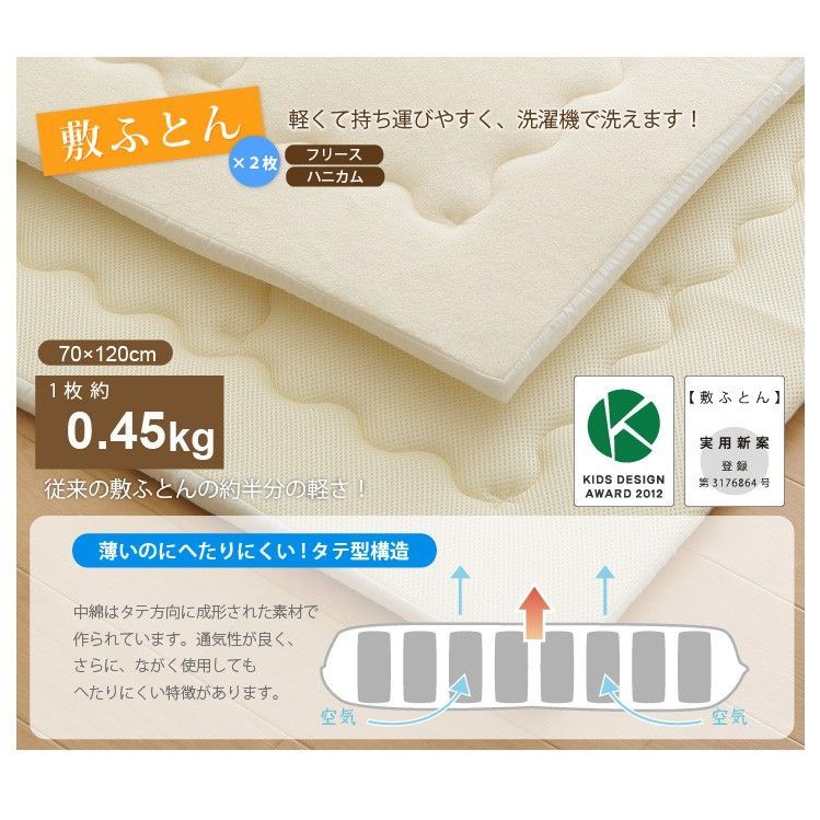 ベビーふとん7点セット 日本製