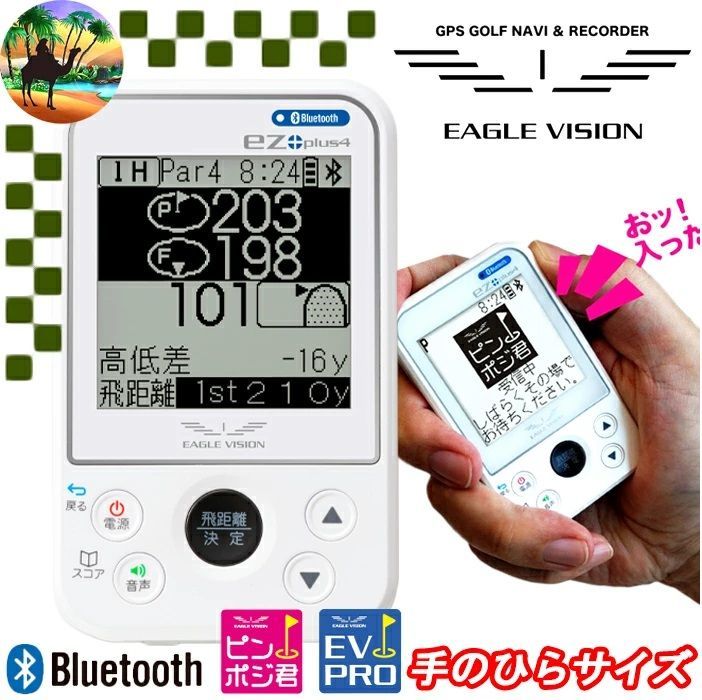 EV-235 イーグルビジョン ez plus4 ハンディ型 GPS ゴルフ ナビ【宅配