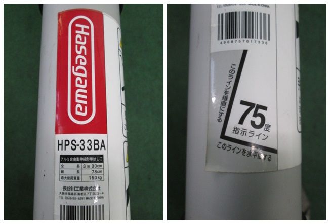  伸縮はしご テレスコピックラダー HPS 33 BA 1211 DH 8 BT 1 S 伸縮はしご 脚立 はしご 足場