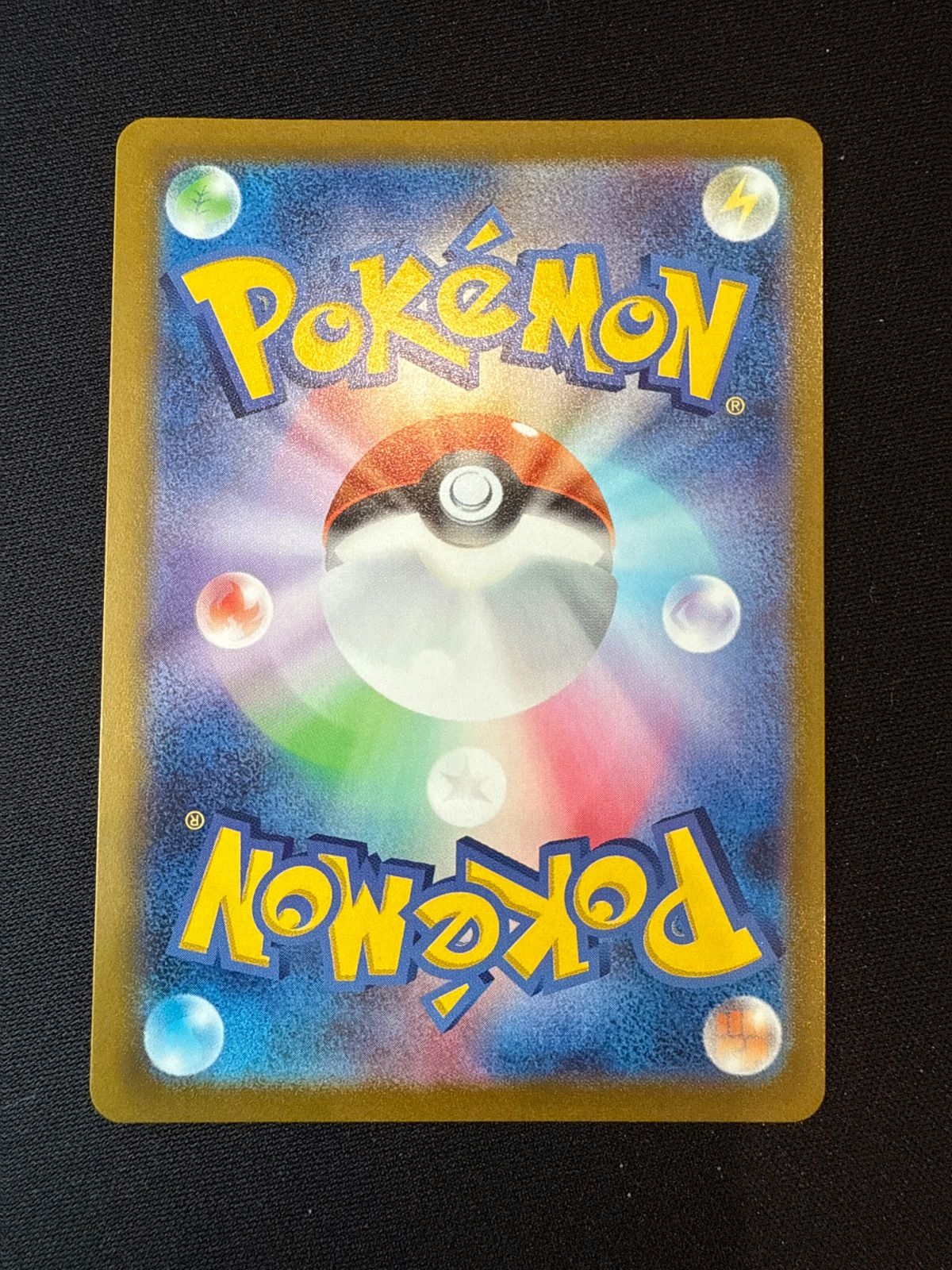 ポケモンカード ハイパーボール UR s9 126/100 【公式通販】