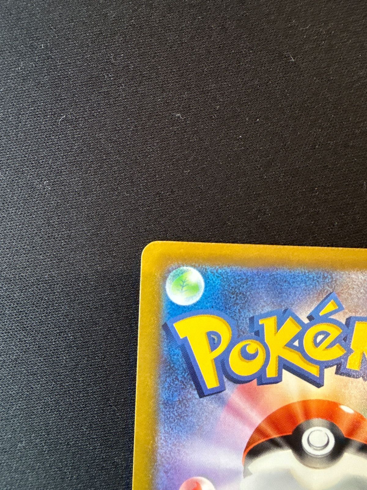 ポケモンカード ハイパーボール UR s9 126/100 【公式通販】