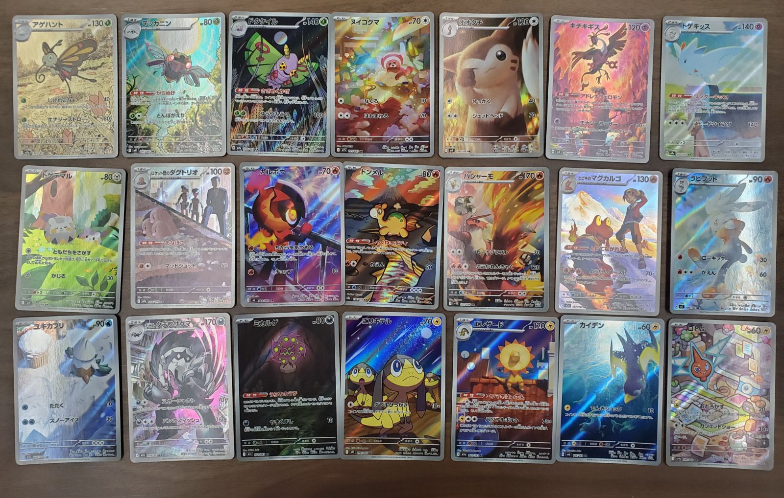 ポケモンカード AR21枚 まとめ売り - メルカリ