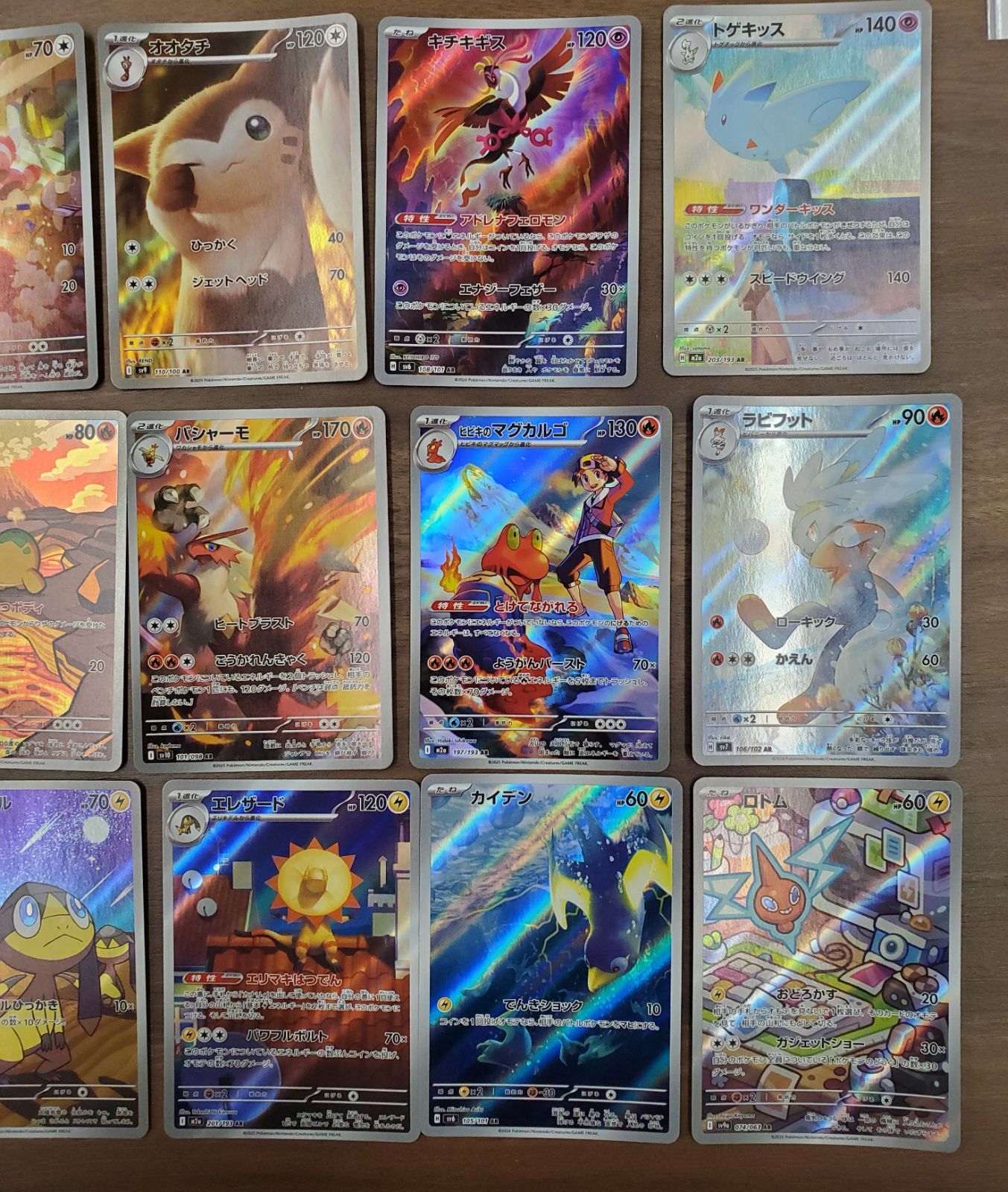 ポケモンカード AR21枚 まとめ売り - メルカリ
