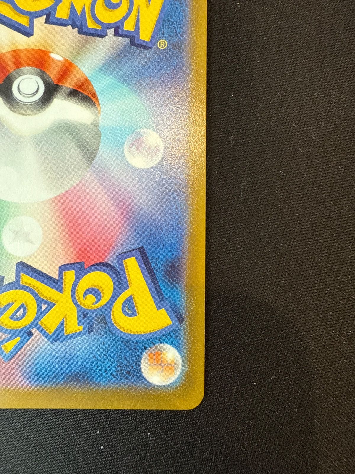 ポケモンカード ハイパーボール UR s9 126/100 【公式通販】