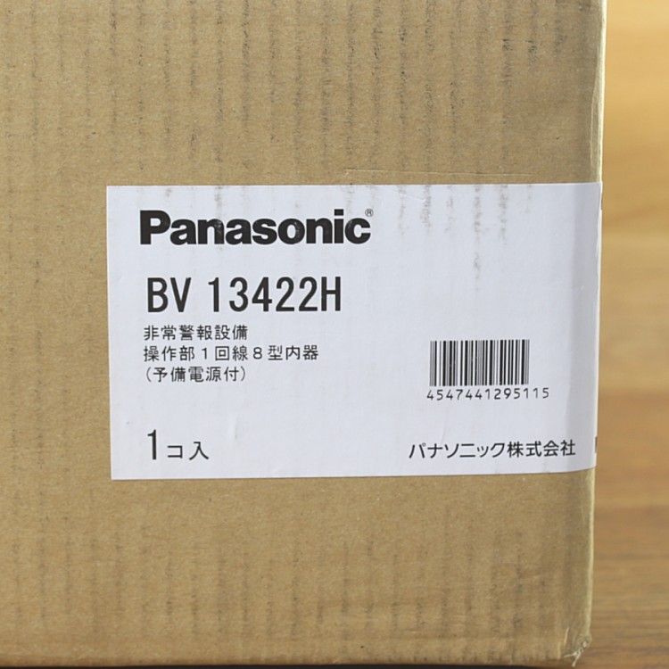  Panasonic|パナソニック 非常用警報設備 操作部 1回線8型内器 予備電源付き 電設資材 材料 資材