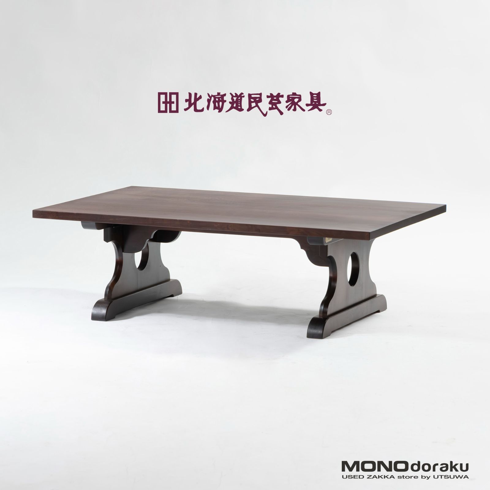 センターテーブル 北海道民芸家具 フォールディングテーブル 樺材 無垢