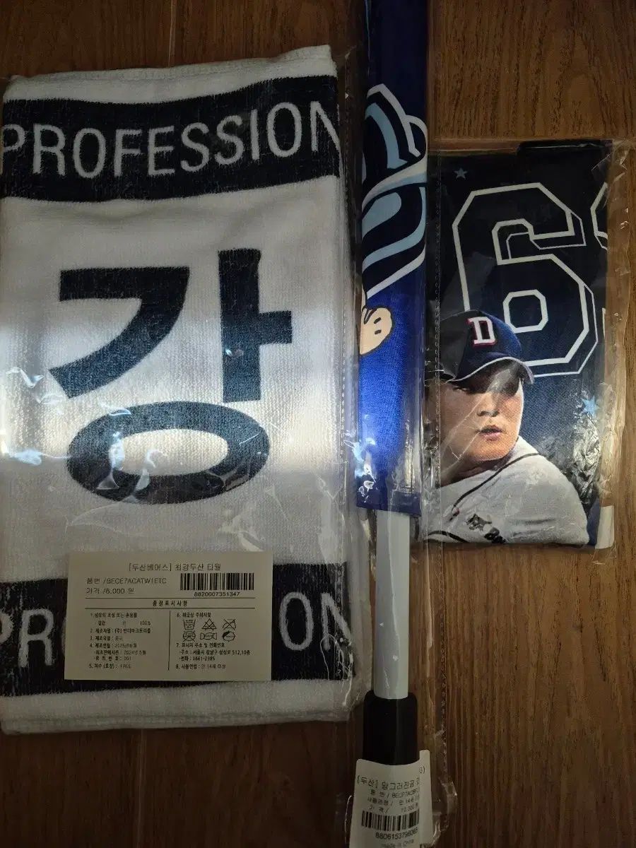 - 斗山ベアーズ グッズ 商品 まとめ