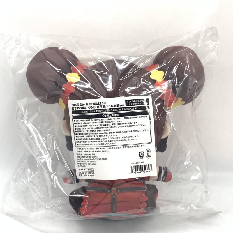 ロボ子さん おすわりぬいぐるみ 東洋風バトル衣装ver. 記念2025 10