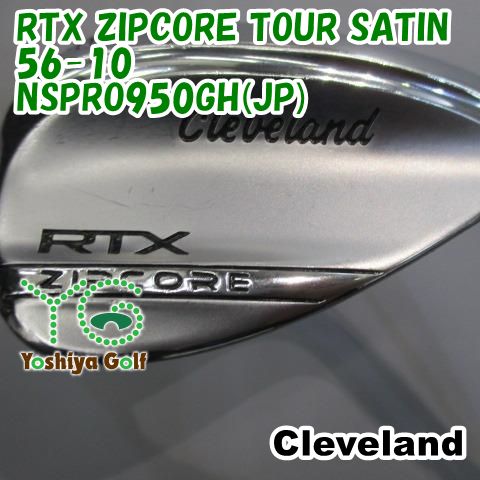 ウェッジ クリーブランド RTX ZIPCORE TOUR SATIN 56-10/NSPRO950GH(JP