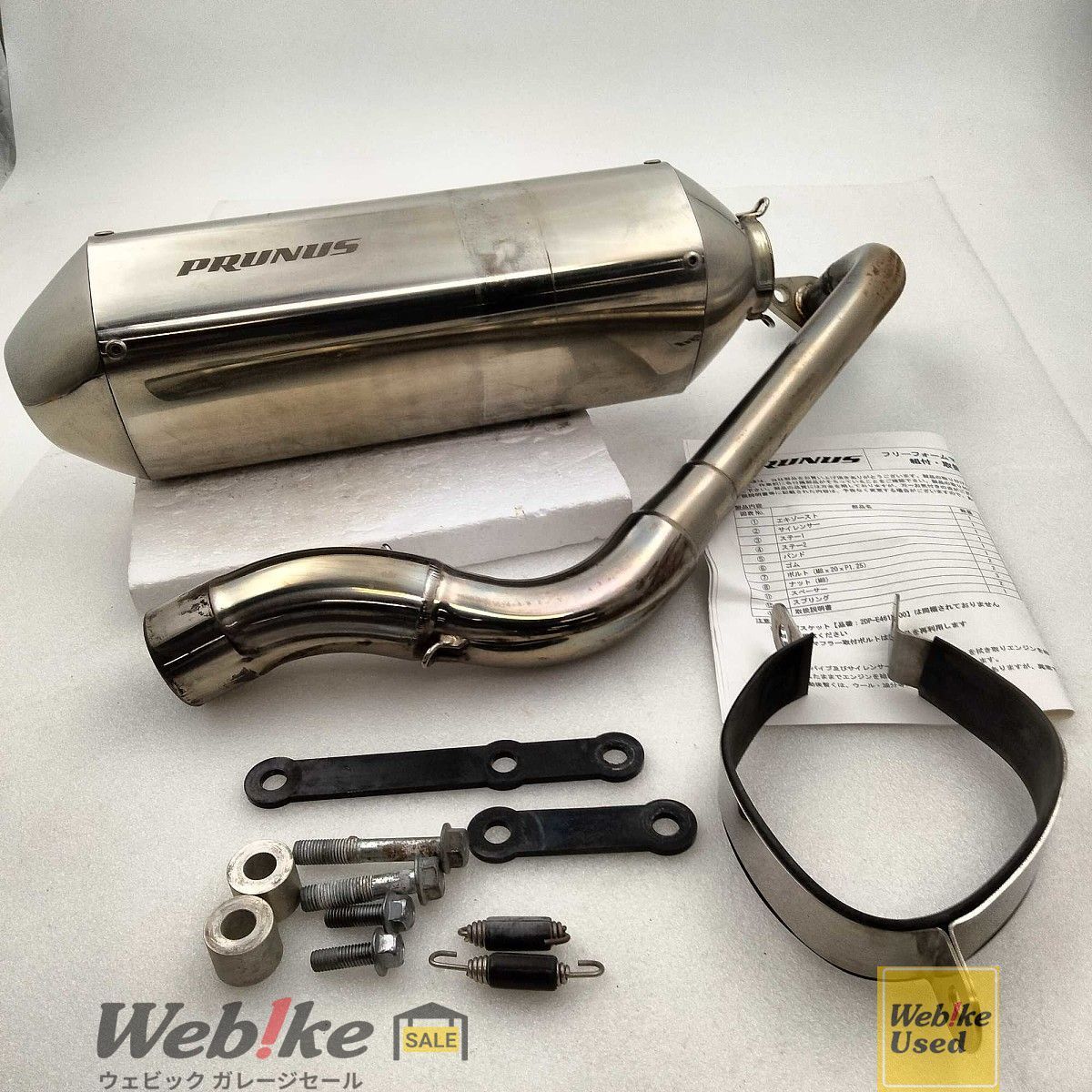 PRUNUS NMAX フリーフォームマフラー Q 5 K SKR Y 01 045