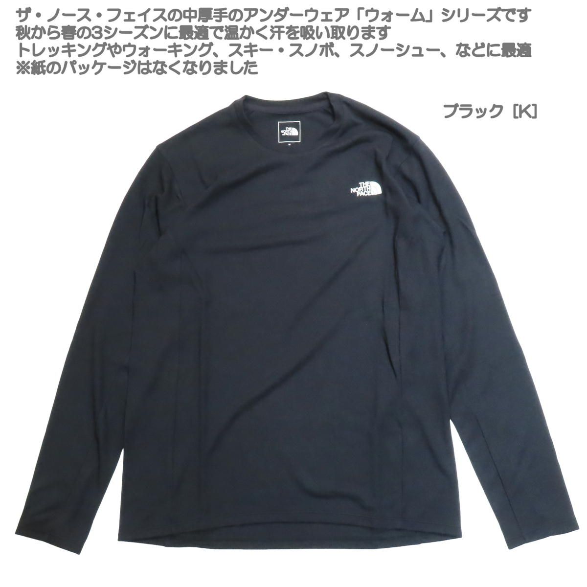 ザ ノース フェイス | オルタイム ウォーム クルー メンズ ブラック K S