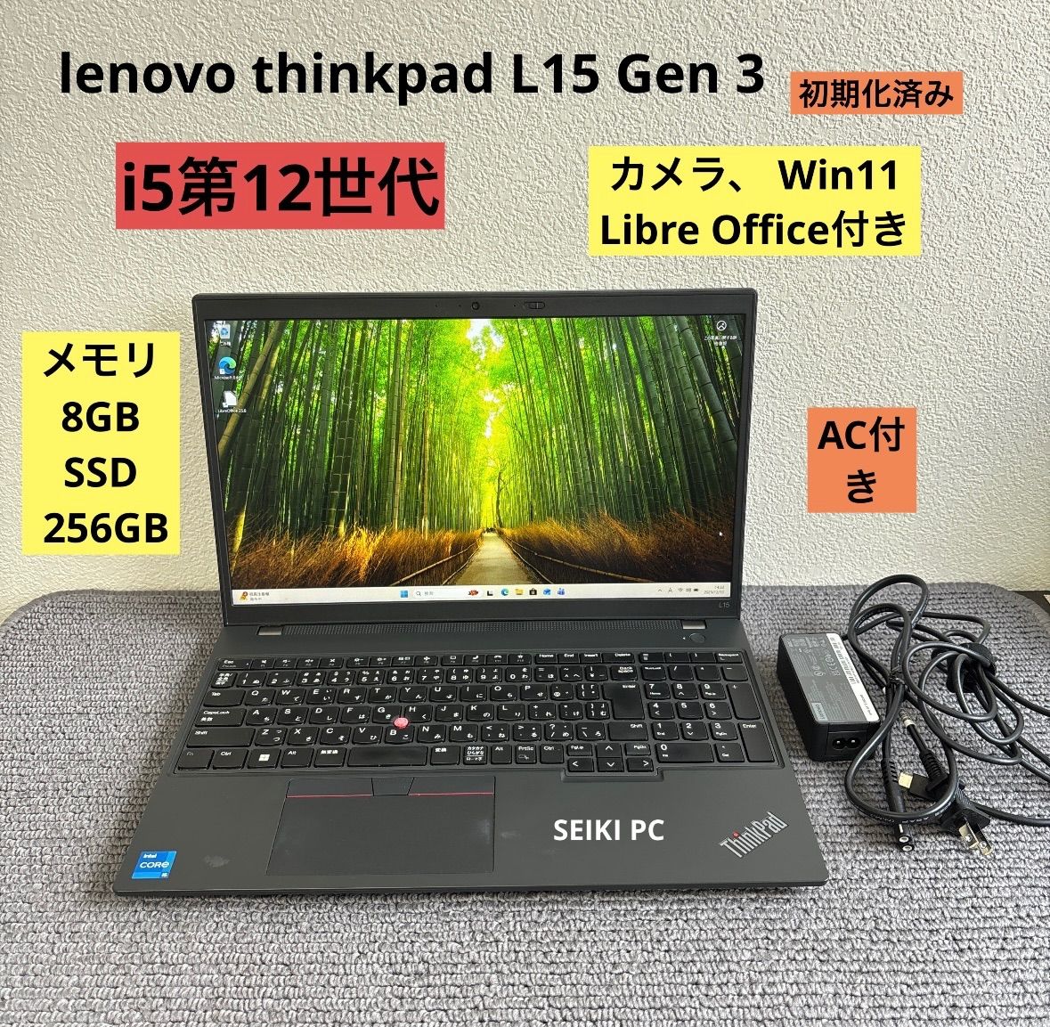 lenovo thinkpad L 15 Gen 3 i 5-1235 U メモリ8 GB SSD 256 Win 11 AC付き